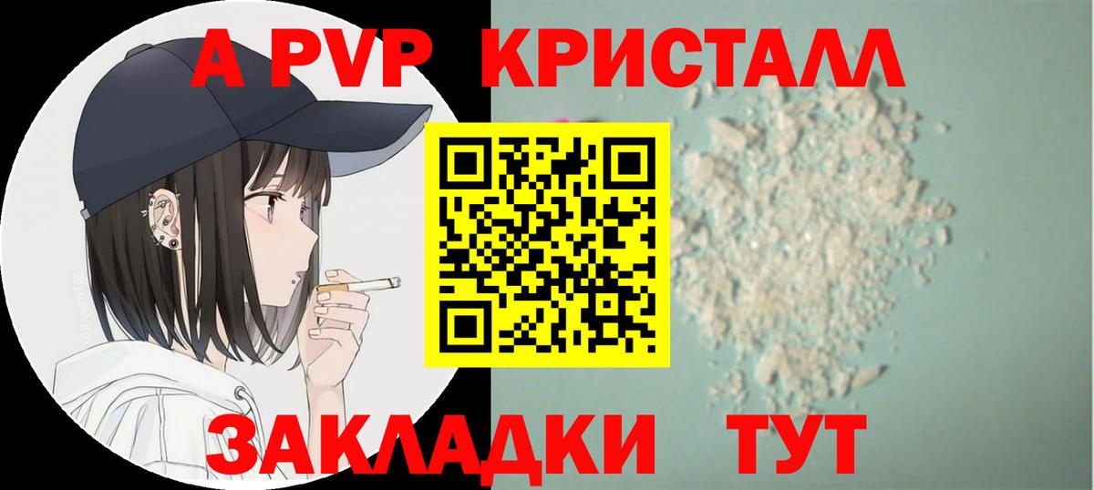Alfa_PVP мука Муравленко