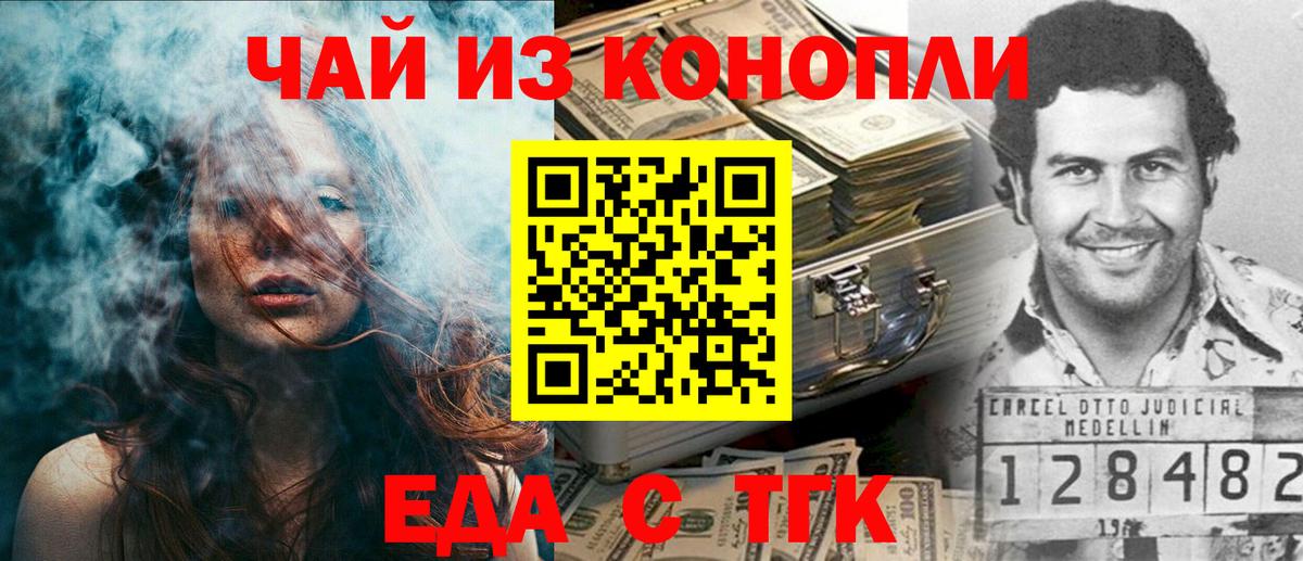 Cannafood марихуана  Вход с VPN  Муравленко 