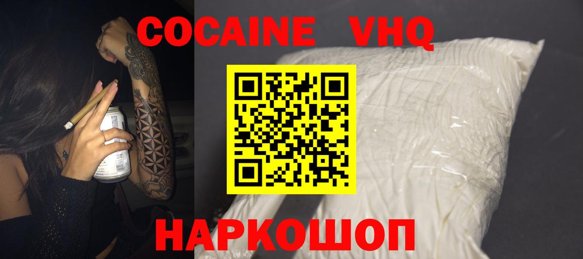 КОКАИН 98% Муравленко