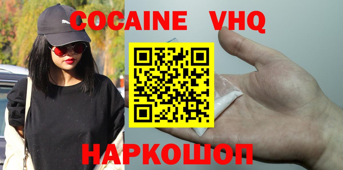 Кокаин Колумбийский  Вход с VPN  Муравленко  COCAIN 98% 