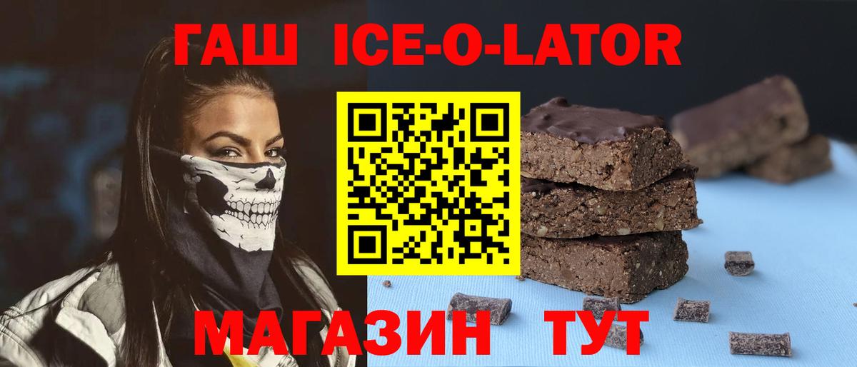 Гашиш  Вход с VPN  ГАШ Premium  Муравленко  Гашиш Cannabis 