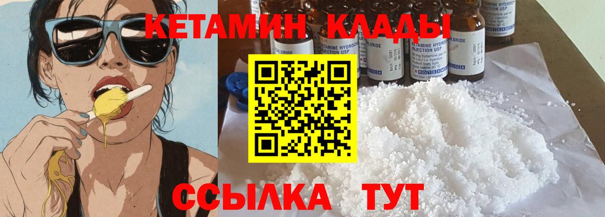 Кетамин ketamine  Вход с VPN  Муравленко  КЕТАМИН ketamine 
