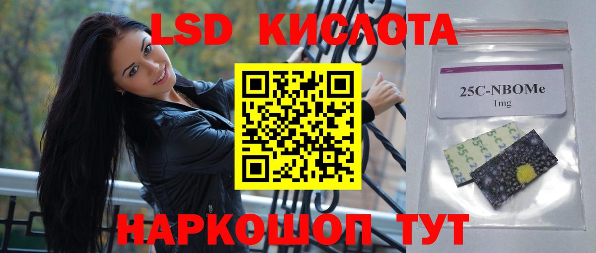 ЛСД экстази кислота Муравленко
