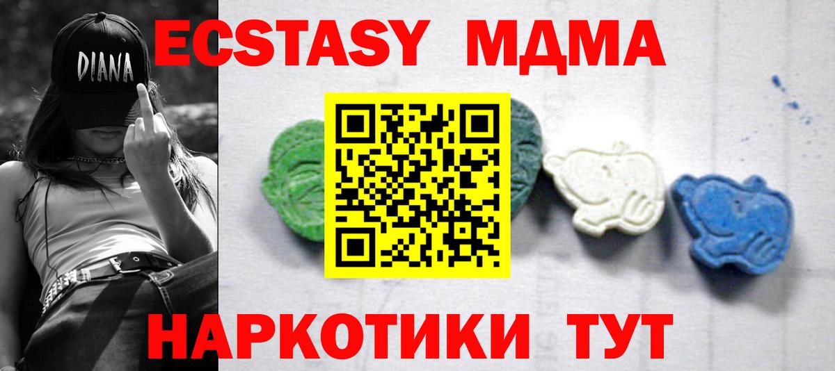 MDMA Molly  Вход с VPN  МДМА Molly  MDMA  Муравленко 