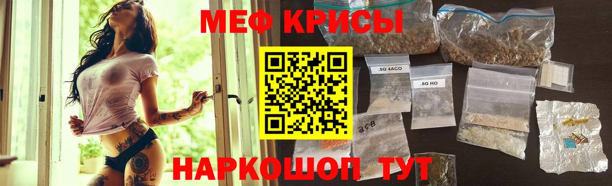 Меф  МЯУ-МЯУ mephedrone  Мефедрон  МЕФ 4 MMC  Вход с VPN  Муравленко 