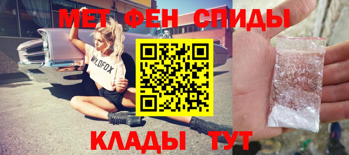 Муравленко  Первитин пудра  Вход с VPN 
