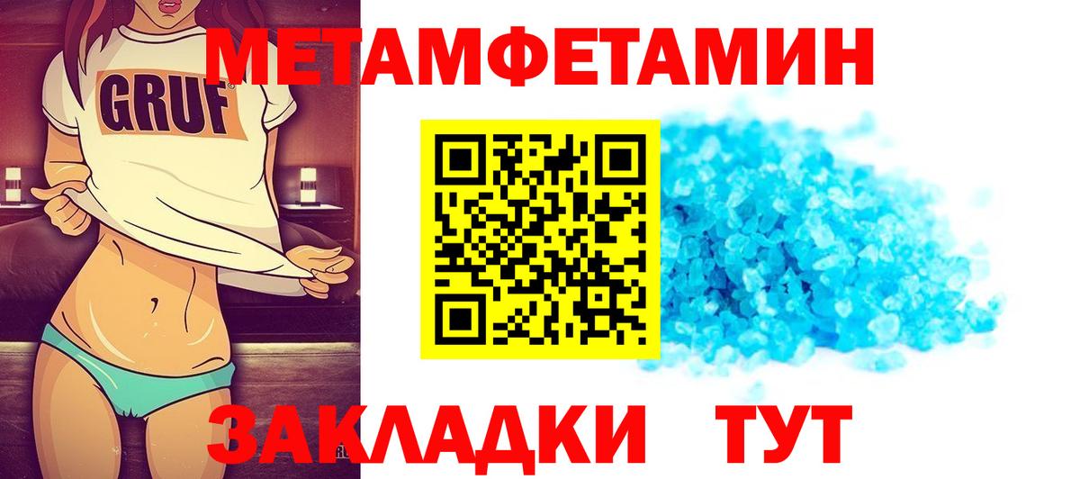 Метамфетамин винт Муравленко