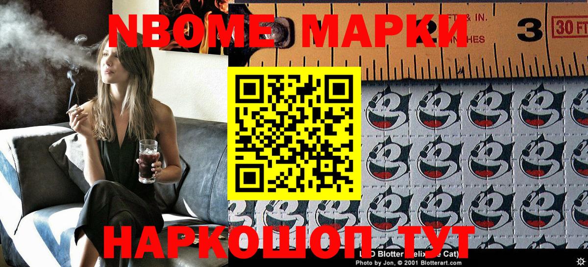 Марки NBOMe 1500мкг  Вход с VPN  Марки 25I-NBOMe  Муравленко  Марки NBOMe 1500мкг 