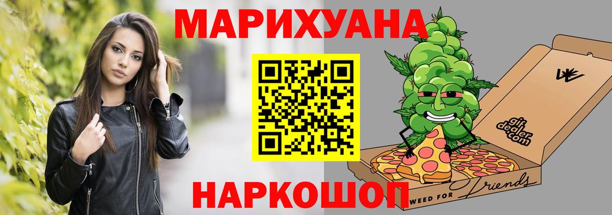Бошки Шишки ГИДРОПОН  Вход с VPN  Каннабис индика  Каннабис планчик  Муравленко 